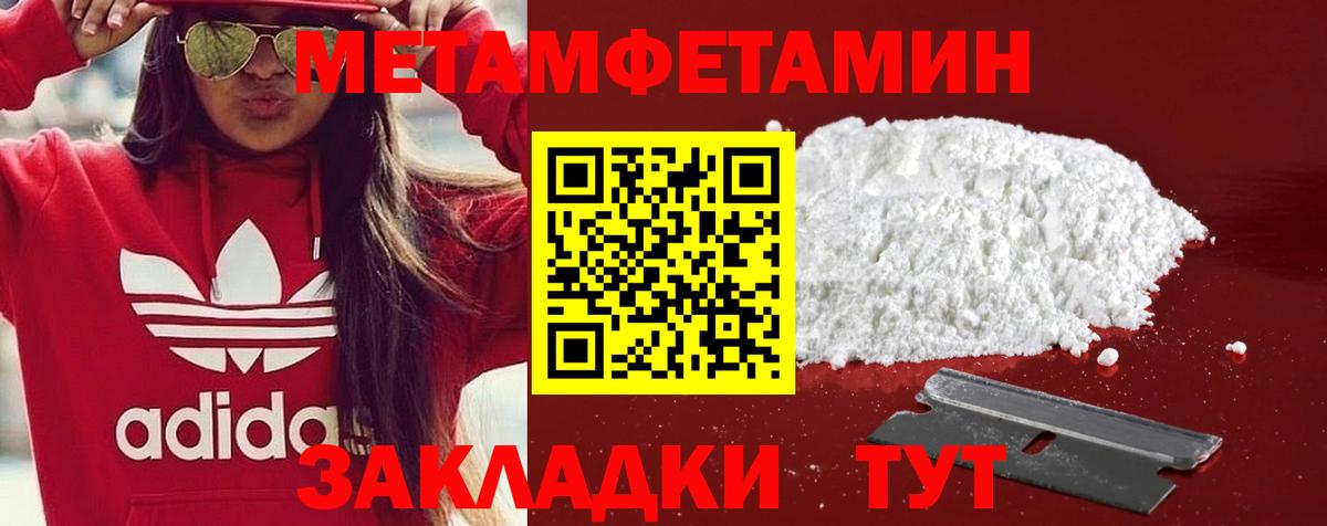Амфетамин  Амфетамин Розовый  Вход с VPN  Похвистнево 
