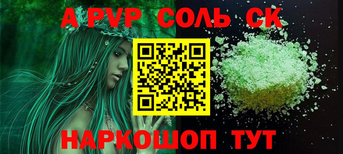 Alpha-PVP СК КРИС  Alpha-PVP  Похвистнево  Вход с VPN  Альфа ПВП VHQ  Alpha PVP мука 