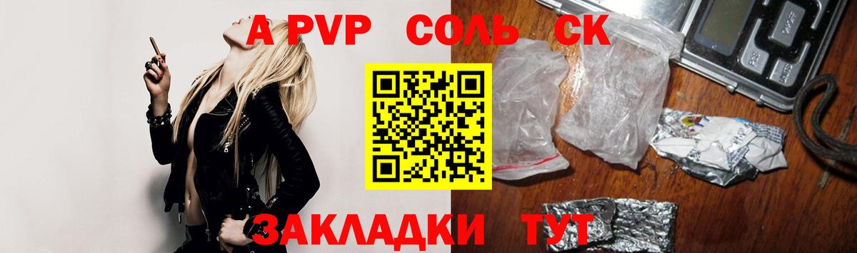 APVP СК Похвистнево