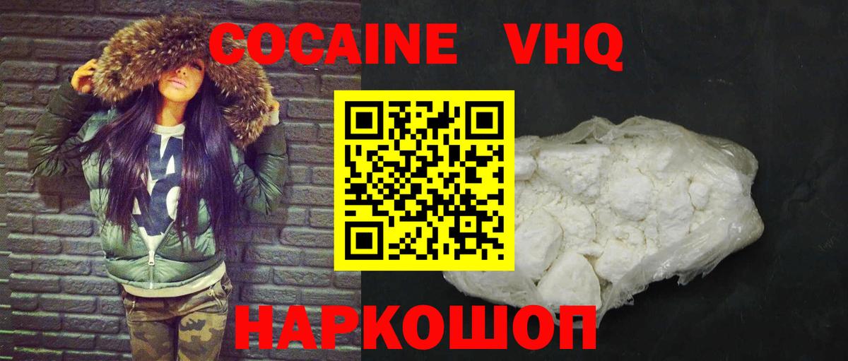 COCAIN Перу  КОКАИН Columbia  Вход с VPN  Похвистнево 