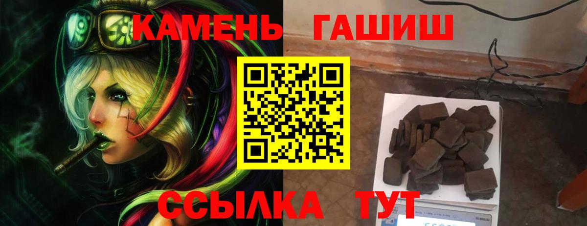 ГАШИШ гашик Похвистнево