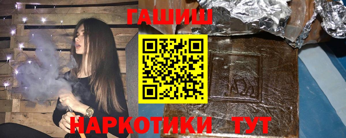 ГАШИШ ice o lator  Гашиш  Похвистнево  Вход с VPN 
