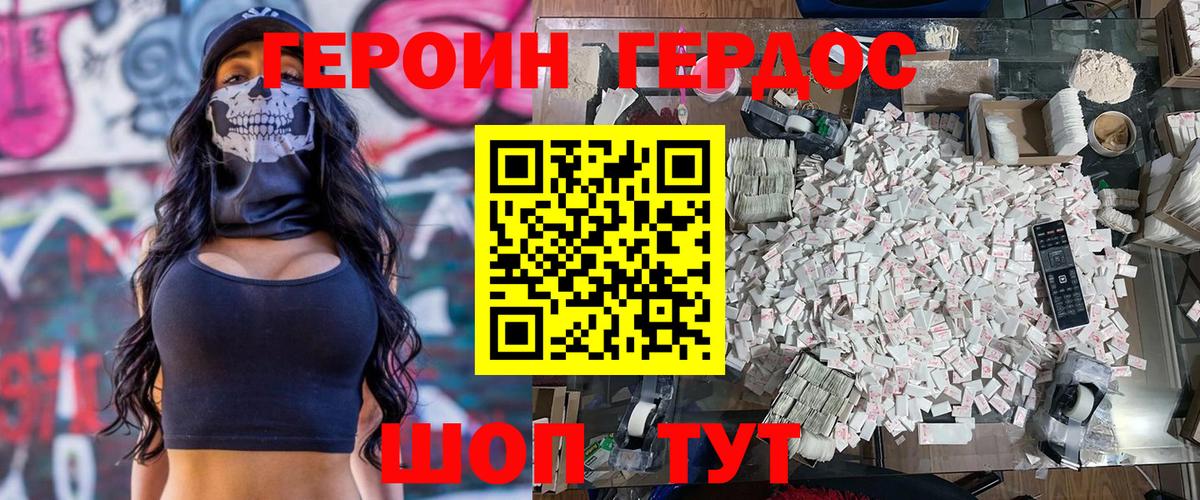 ГЕРОИН белый Похвистнево