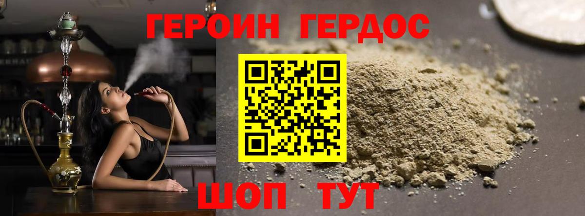 ГЕРОИН гречка  Вход с VPN  Похвистнево 