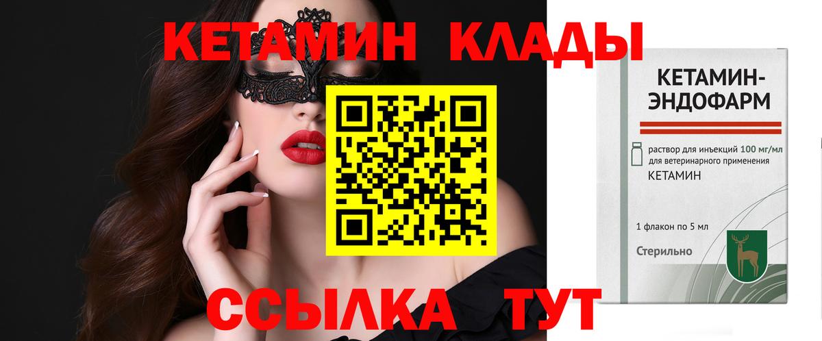 Похвистнево  КЕТАМИН ketamine  Вход с VPN 
