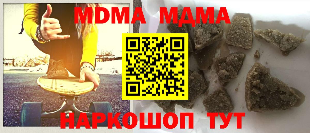 Похвистнево  MDMA crystal  Вход с VPN 