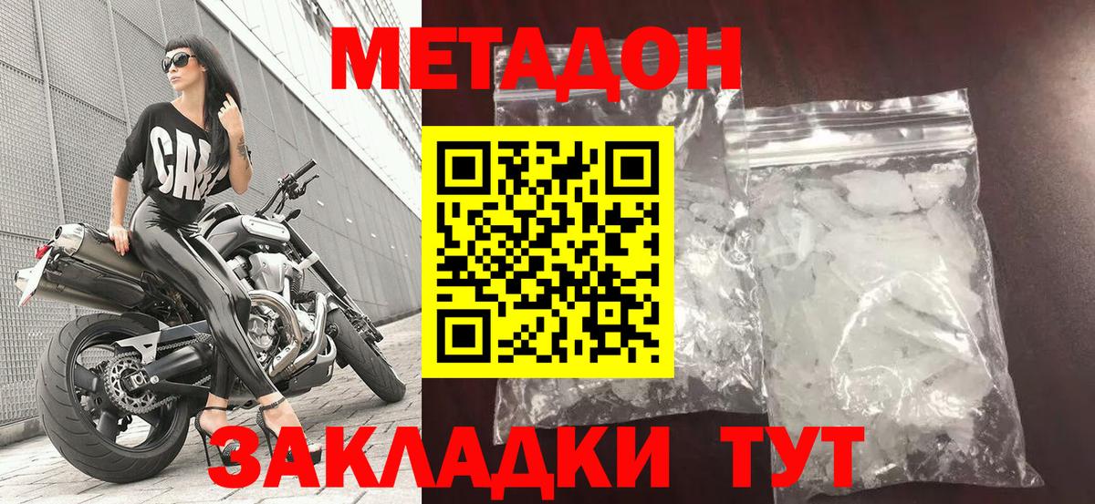 Метадон VHQ Похвистнево