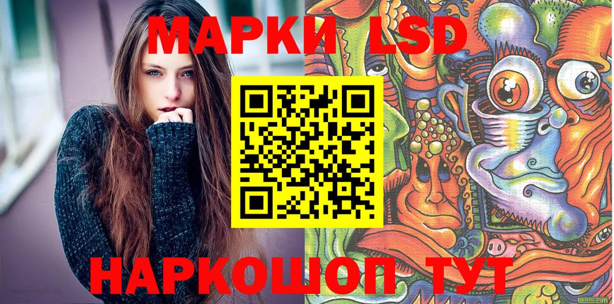 Наркотические марки 1500мкг  Наркотические марки 1500мкг  Похвистнево  Наркотические марки  Вход с VPN 