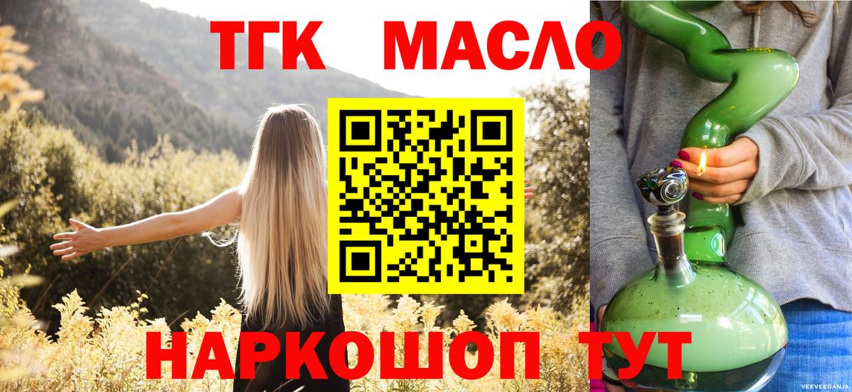 Дистиллят ТГК концентрат  наркота  Похвистнево  Вход с VPN 