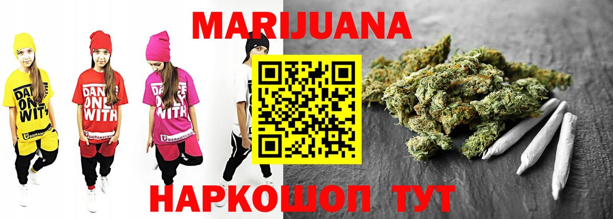 Каннабис планчик Похвистнево